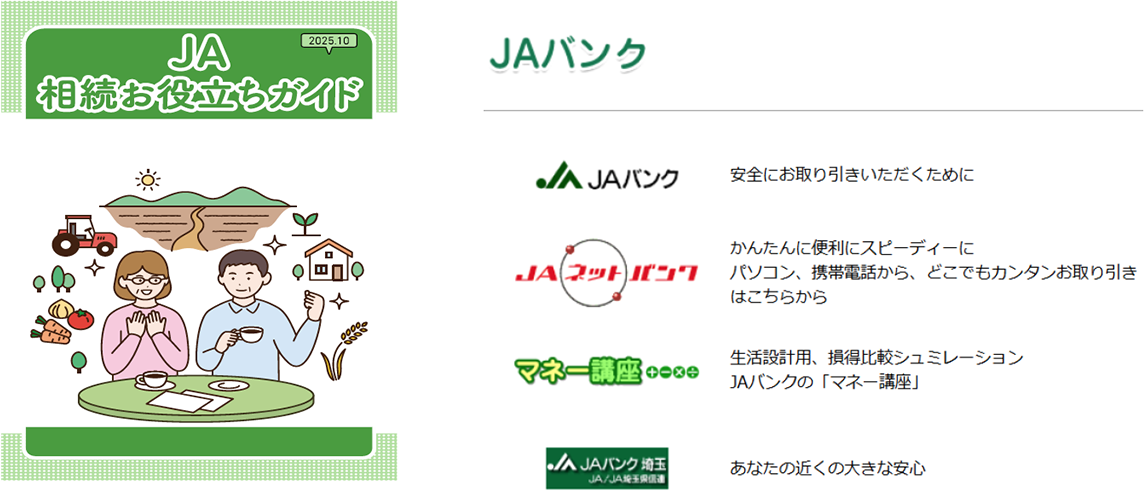 信用の事業活動